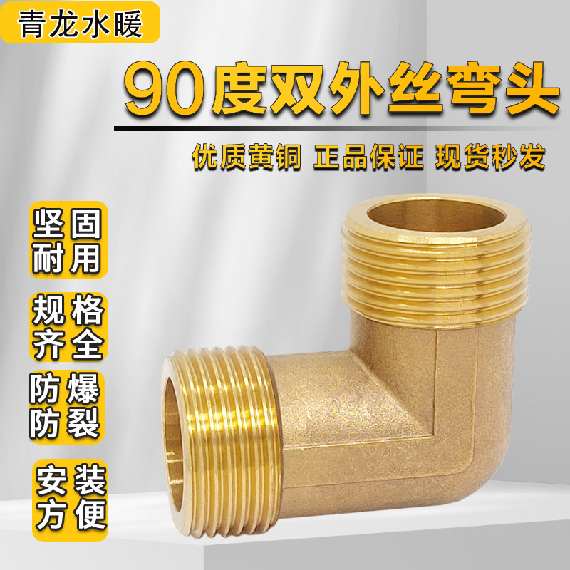 双外丝弯头大小头变径异径直角弯