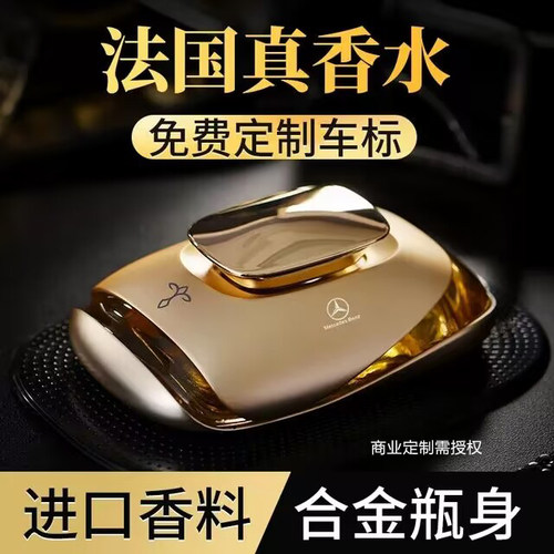 途雅汽车载香水古龙车内用奥迪薰