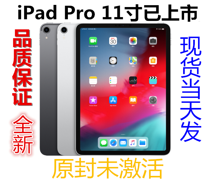 正品保证2018新款Apple/苹果 ipad pro 11寸全面屏12.9寸平板电脑原