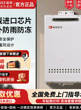 NORITZ/能率 GQ-1640W/16D2AW室外16升防冻防雨天然气燃气热水器