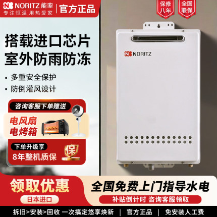 NORITZ/能率 GQ-1640W/16D2AW室外16升防冻防雨天然气燃气热水器