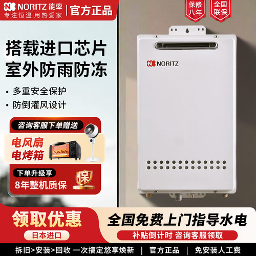 能率燃气热水器16升室外恒温防冻