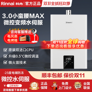 Rinnai/林内 JSQ26-GC62小蛮腰Max家用强排鲸吨吨恒温燃气热水器
