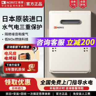 21T1WS CN室外防冻家用恒温21升进口燃气热水器 JSW40 NORITZ能率