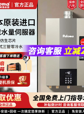 百乐满1616AWRC燃气热水器即热