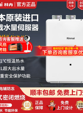 Rinnai/林内REU-AM3237FF 进口平衡式32升浴室开放厨房燃气热水器