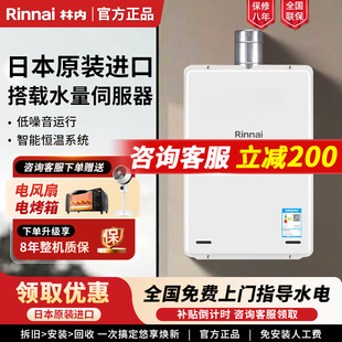 A2024WF REU 林内 日本进口20升燃气热水器 A2426WF Rinnai