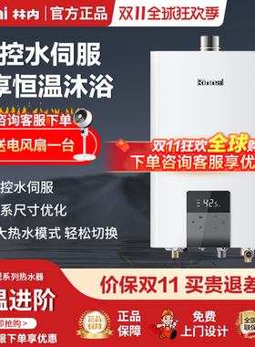 Rinnai/林内 RUS-16E55G-CB水量伺服控温焕悦系列16升燃气热水器