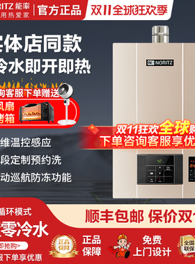 NORITZ/能率 GQ-20D2AFEXQ零冷水即开即热20升强排式燃气热水器