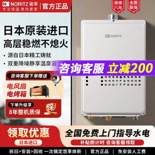 2037 16T1 能率GQ 进口16升恒温燃气热水器 2原装 2437WS NORITZ