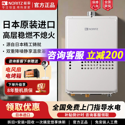 能率16升24升强排原装进口天然气