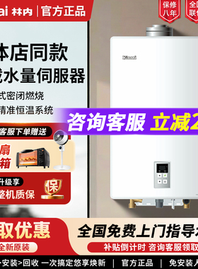 Rinnai/林内 RUS-16U22ARF平衡式16升浴室开放厨房安装燃气热水器