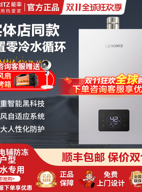 NORITZ/能率GQ-20S2AFEXQ/24S2AFEXQ燃气热水器20升内置0冷水即热