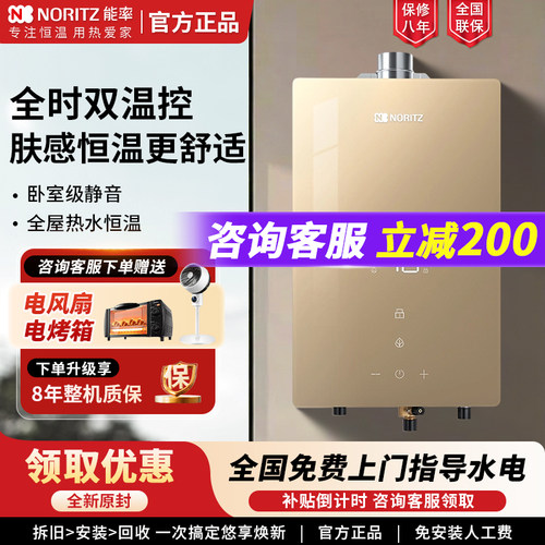 NORITZ/能率GQ-16EP5AFEX热水器