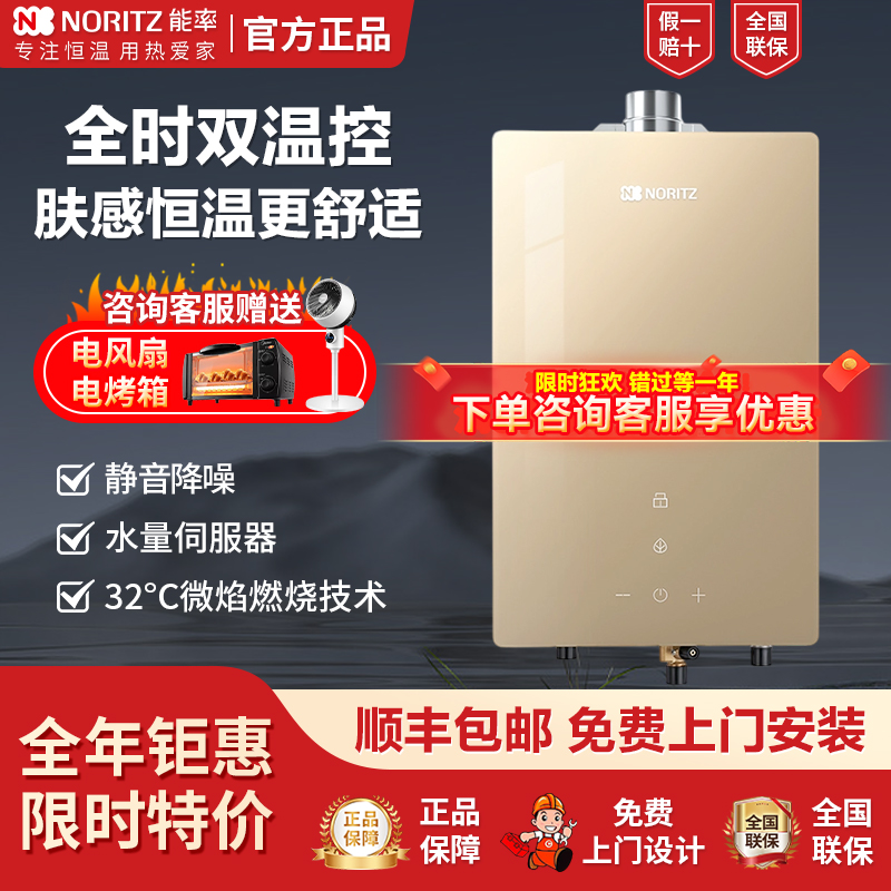 NORITZ/能率GQ-16EP5AFEX热水器