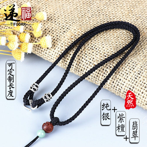貔貅吊坠绳挂件绳包邮项链挂绳