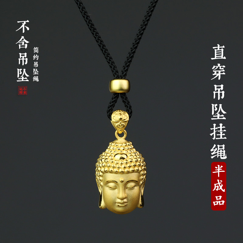 递福吊坠挂绳半成品绳