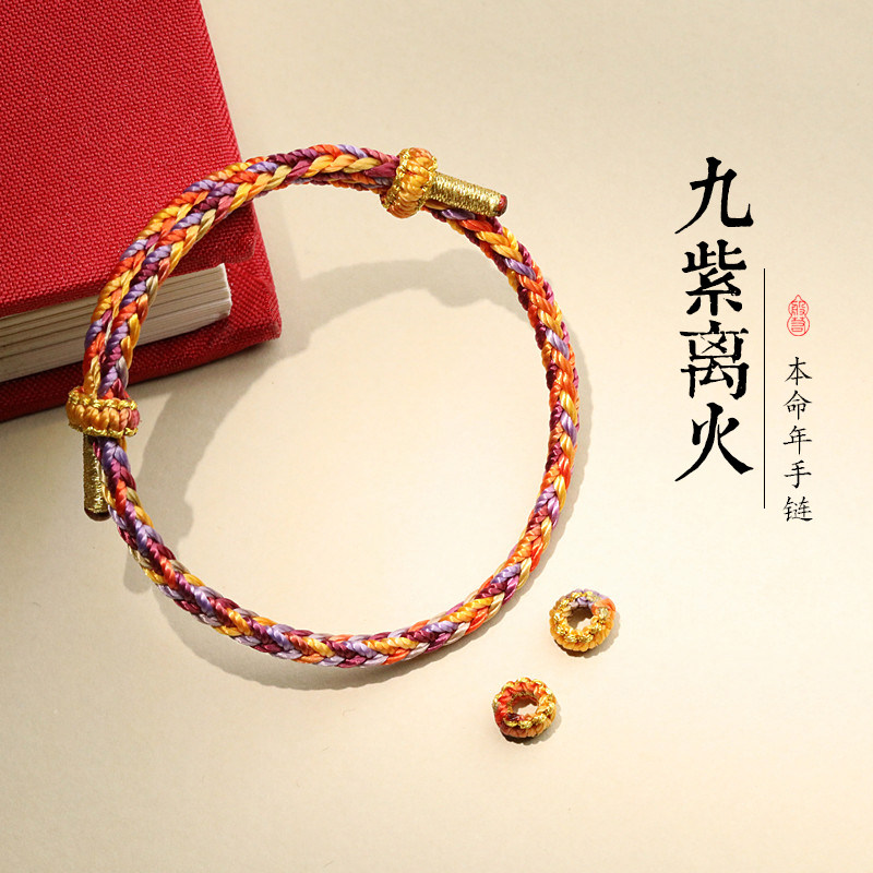 递福手链绳棉股线民族风文创