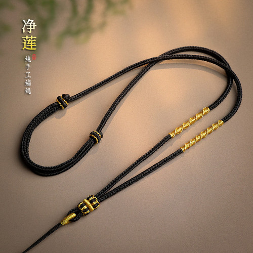 莲花款纯手工八股编织绳可调节男女挂绳项链绳玉佩绳蜜蜡和田玉绳