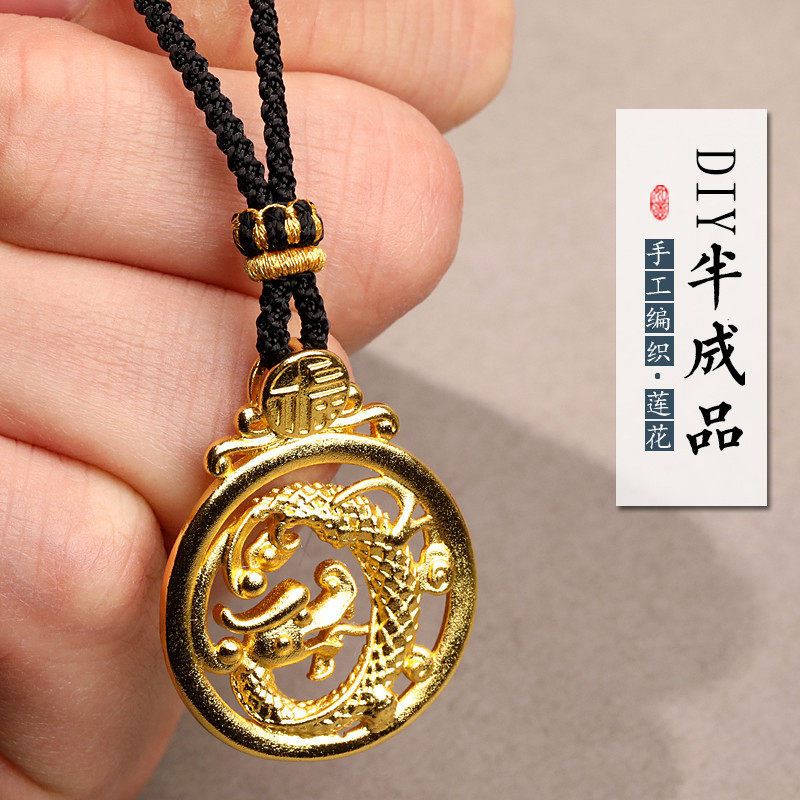 递福挂件绳黄金专用绳