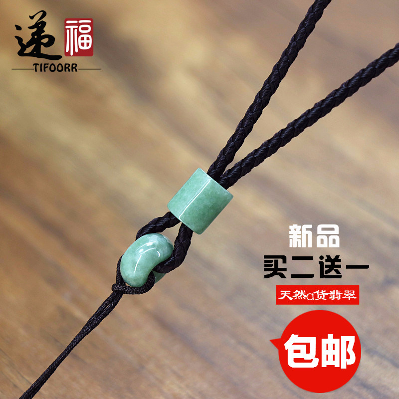 tifoorr递福翡翠观音玉佛挂件绳