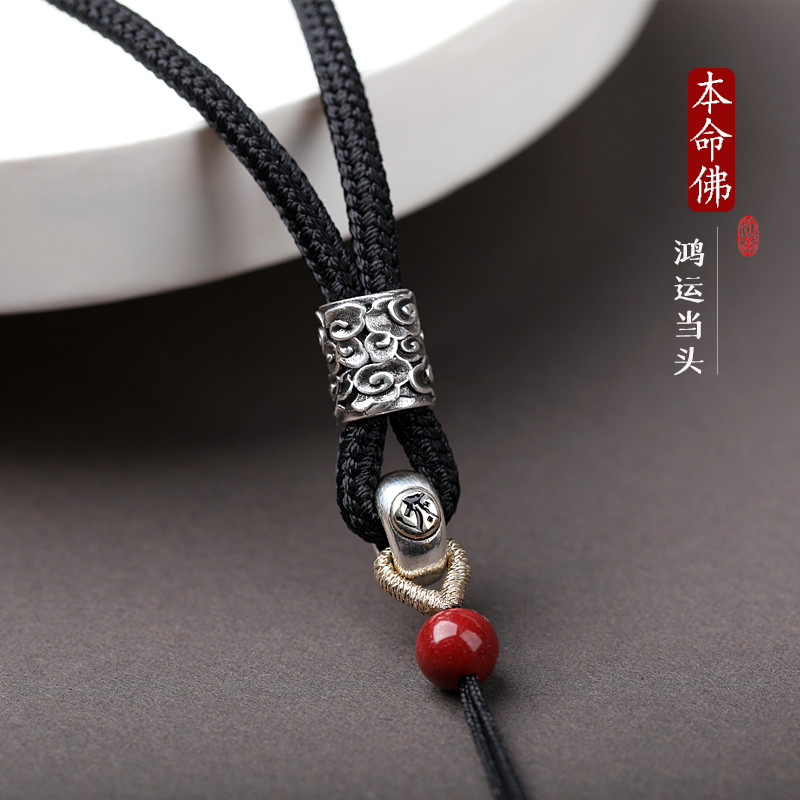 递福挂件绳项链绳子纯银