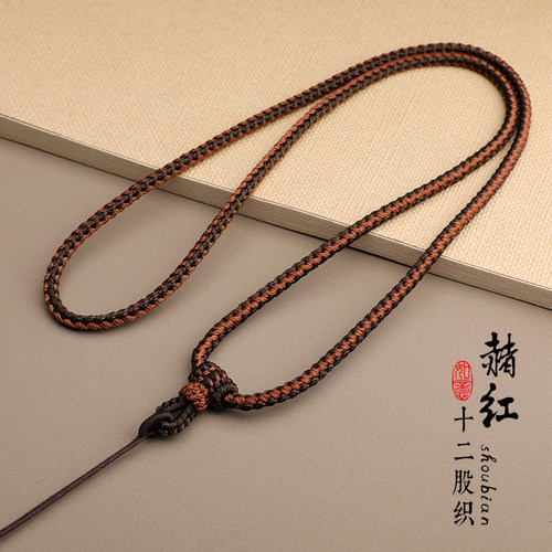 递福吊坠绳粗款手工编织挂绳