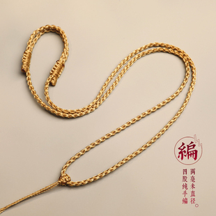 四股纯手工编织绳可调节金刚结尾部项链绳男女儿童宝宝精编红绳子