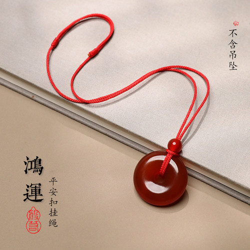 递福平安扣绳手工经款吊坠挂绳