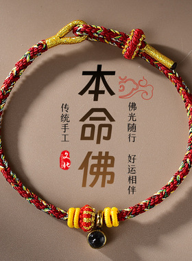 205文殊院生肖手绳微雕投影楞