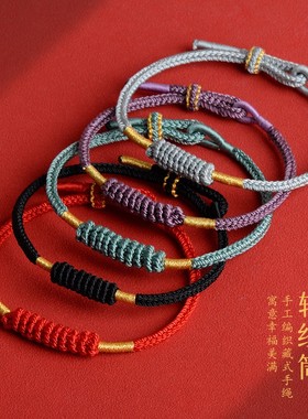 转运手工编织八股绳男女款红绳转运手绳手链情侣手腕精工编织绳子