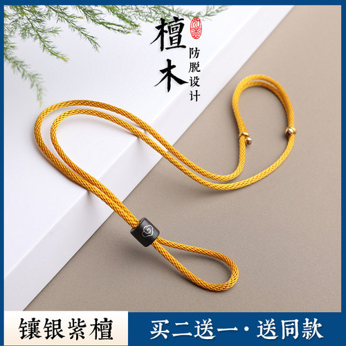 递福吊坠挂绳可调节绳子