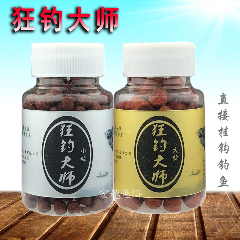 大师狂钓黑坑鲫鱼颗粒诱饵