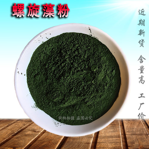 螺旋藻粉虾苗鱼苗开口料鱼粮鱼食