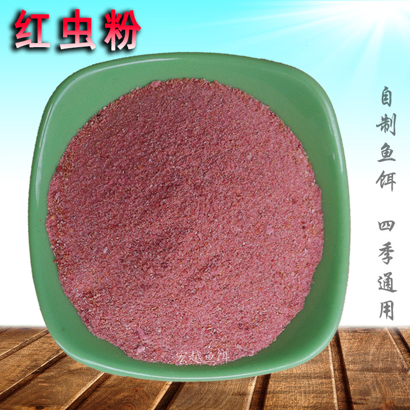 诱饵黑坑竞技垂钓草鱼红虫粉