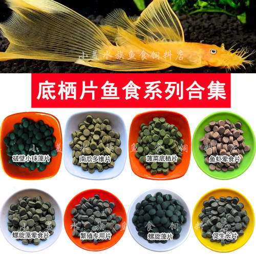 螺旋藻破壁小球藻片菠菜鱼食鱼粮