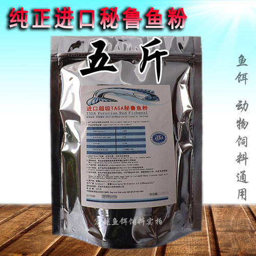 秘鲁进口鱼粉高蛋白自制狗粮猫粮家禽养殖鸡鸭鹅猪牛羊饲料添加剂