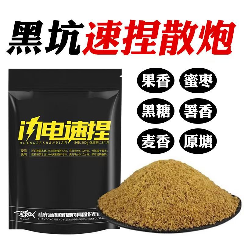 渔家傲闪电捏速捏鲫鲤散炮黄金面