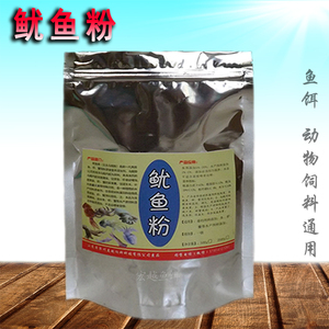 鱿鱼粉腥味浓郁鱼饵诱饵窝料饵料垂钓野钓黑坑竞技四季通用添加剂