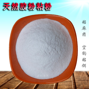 粘粉空钩粘饵谷物胶粉黑坑粘麻团粘颗粒磁性粘粉摇三摇粘红虫鱼饵