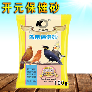 开元牌鸟用保健砂 鹦鹉八哥画眉鹩哥靛颏饲料鸽子预混料保健沙
