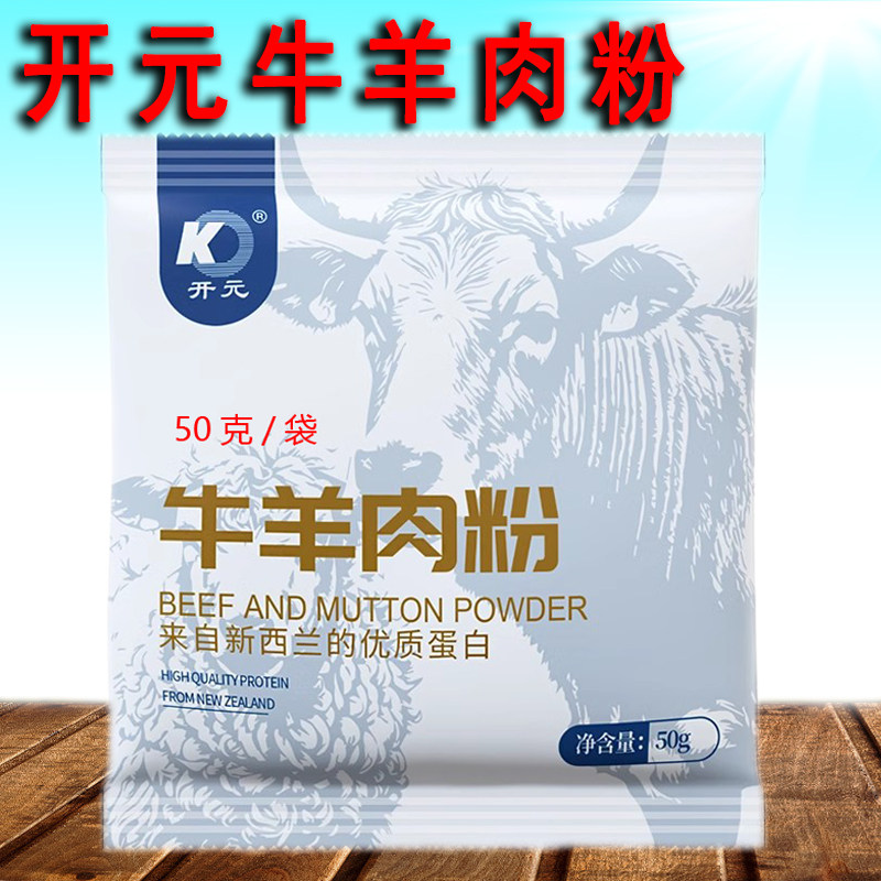 开元牛羊肉粉画眉鸟食八哥鸟粮