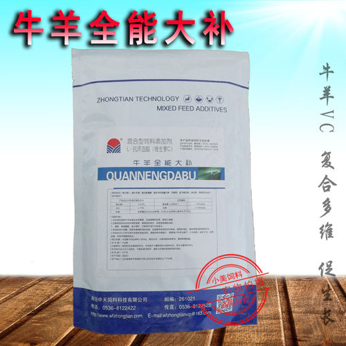 复合生长素增肥饲料添加剂