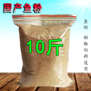 国产鱼粉宠物狗粮蛋鸡鸭猪鹌鹑鱼骨粉牛羊垂钓窝料鱼饵饲料添加剂