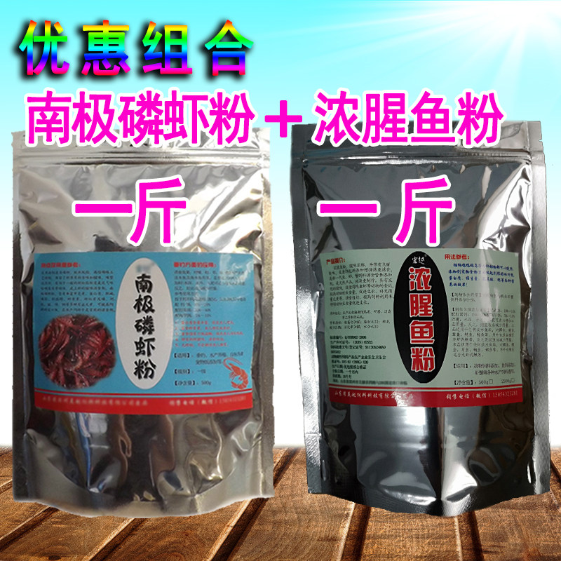 南极磷虾粉浓腥诱饵垂钓打窝料