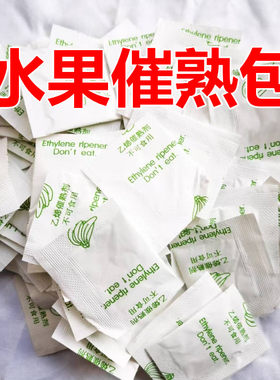 香蕉催熟剂香蕉芭蕉米蕉芒果芭乐猕猴桃柿子柑橘瓜果催熟剂乙烯利