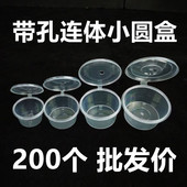 龟盒有孔透气小圆盒小乌龟塑料盒子家养巴西彩龟活体运输盒摆摊盒