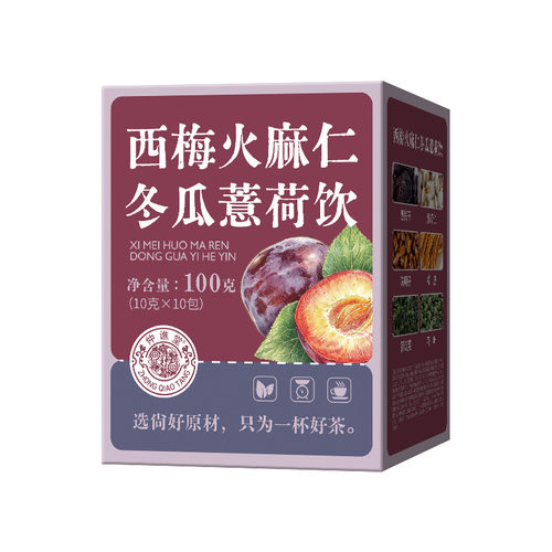 西梅火麻仁冬瓜薏荷饮冬瓜荷叶茶调味茶新款养生茶