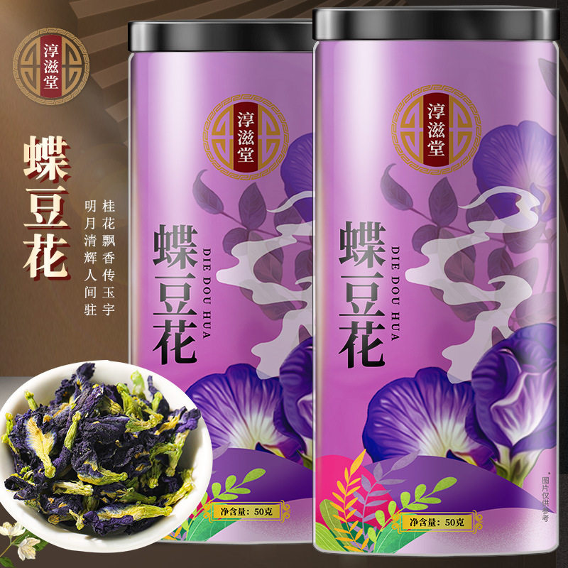 蝶豆花50克/蓝蝴蝶　农产品干蝶豆花粉蓝色妖姬鸡尾酒色蓝蝴蝶花