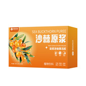 国药药材沙棘原浆鲜果现榨原液VC果汁枸杞桑椹nfc果蔬汁